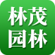 安陽市林茂園林綠化有限公司